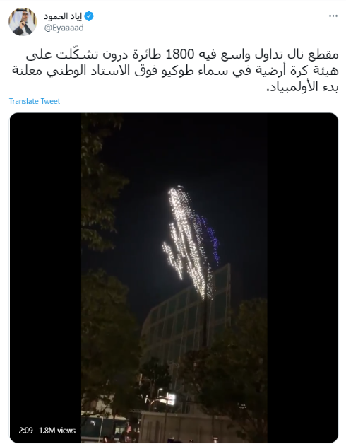 بمشاركة عربية أولمبياد طوكيو يتصدر المحادثات على تويتر
