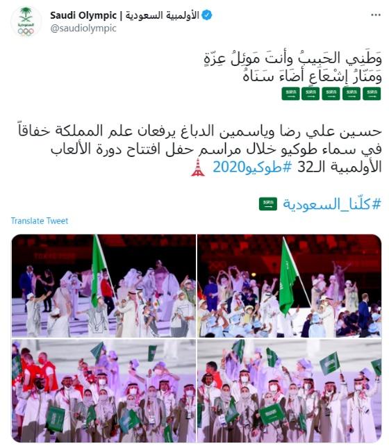 بمشاركة عربية أولمبياد طوكيو يتصدر المحادثات على تويتر