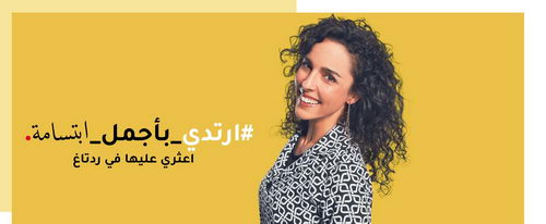 العلامة الرائدة تقدم مجموعة خدمات مميزة لتوفير أفضل تجارب التسوق للعملاء