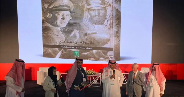 حدث إطلاق كتاب جديد في الرياض