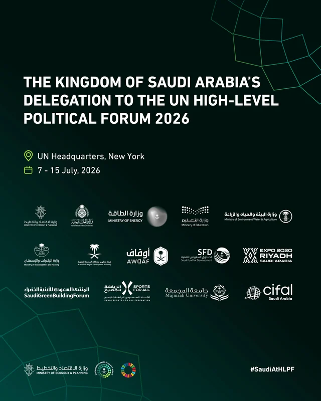 Saudi Arabia at the UN High-Level Political Forum on Sustainable Development